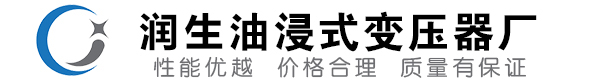 米林油浸式变压器-米林变压器厂-米林变压器生产厂家